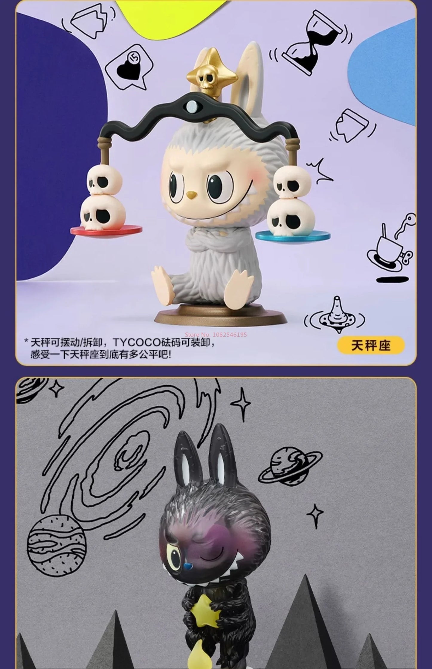 🌌 Labubu – Figurines d'Action | Série Constellation des Monstres (9 cm)