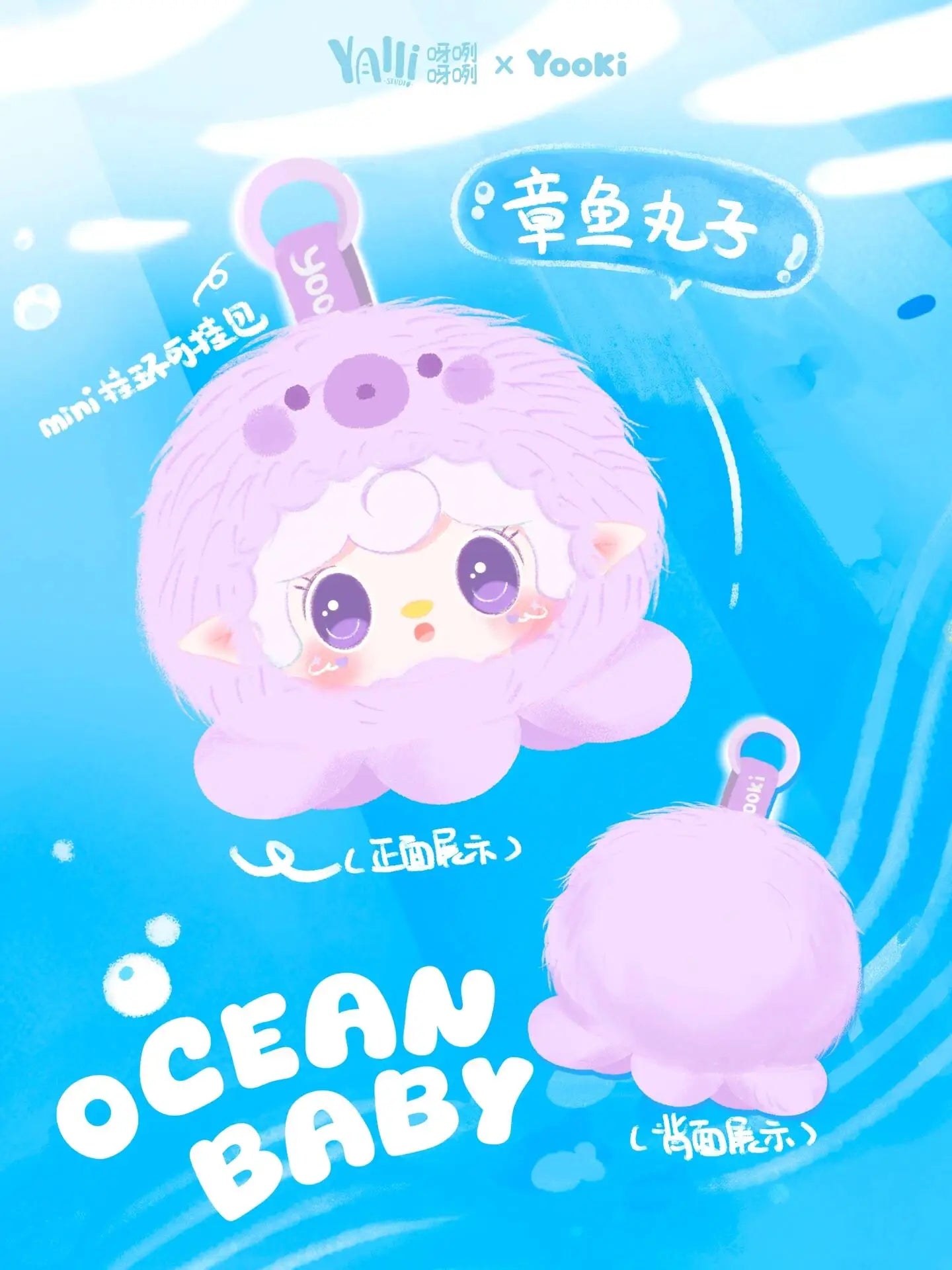 đANGELYA Mini OcĂ©an V6 (SpĂ©cial) Pendentif â La BoĂźte MystĂšre des TrĂ©sors Marins