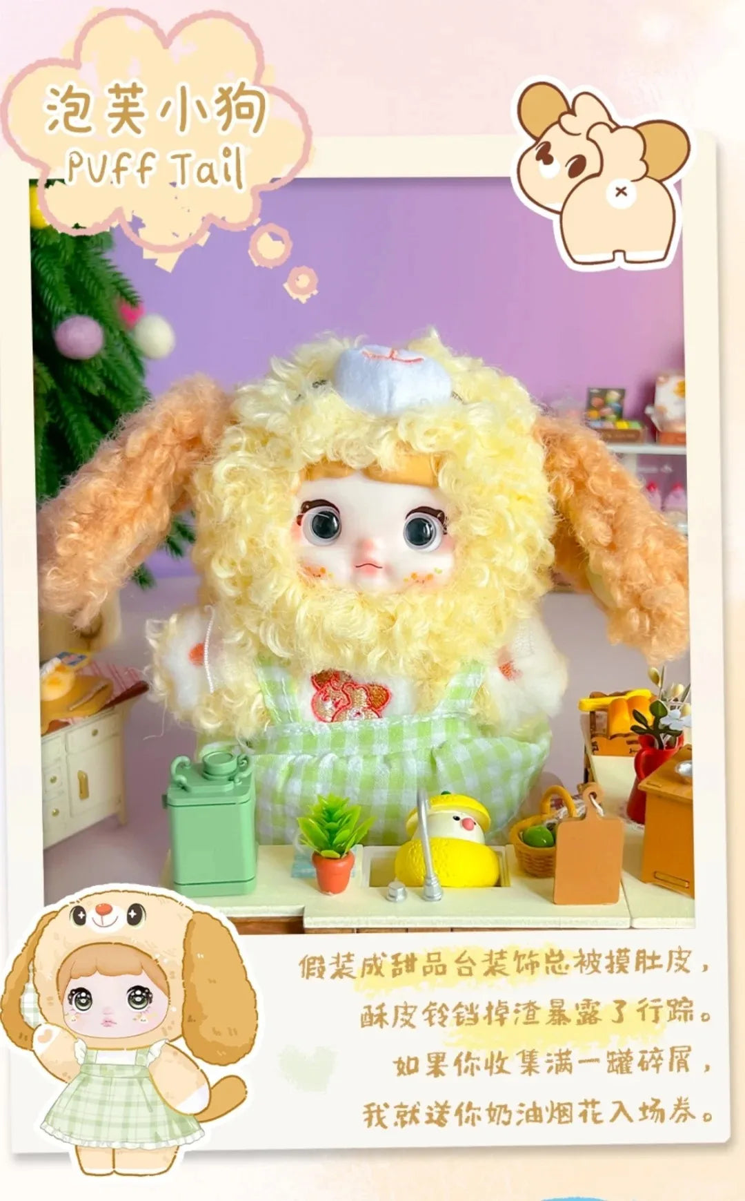🧸 Poupée Surprise Angelya – Carnet des Chiots Magiques (V5)