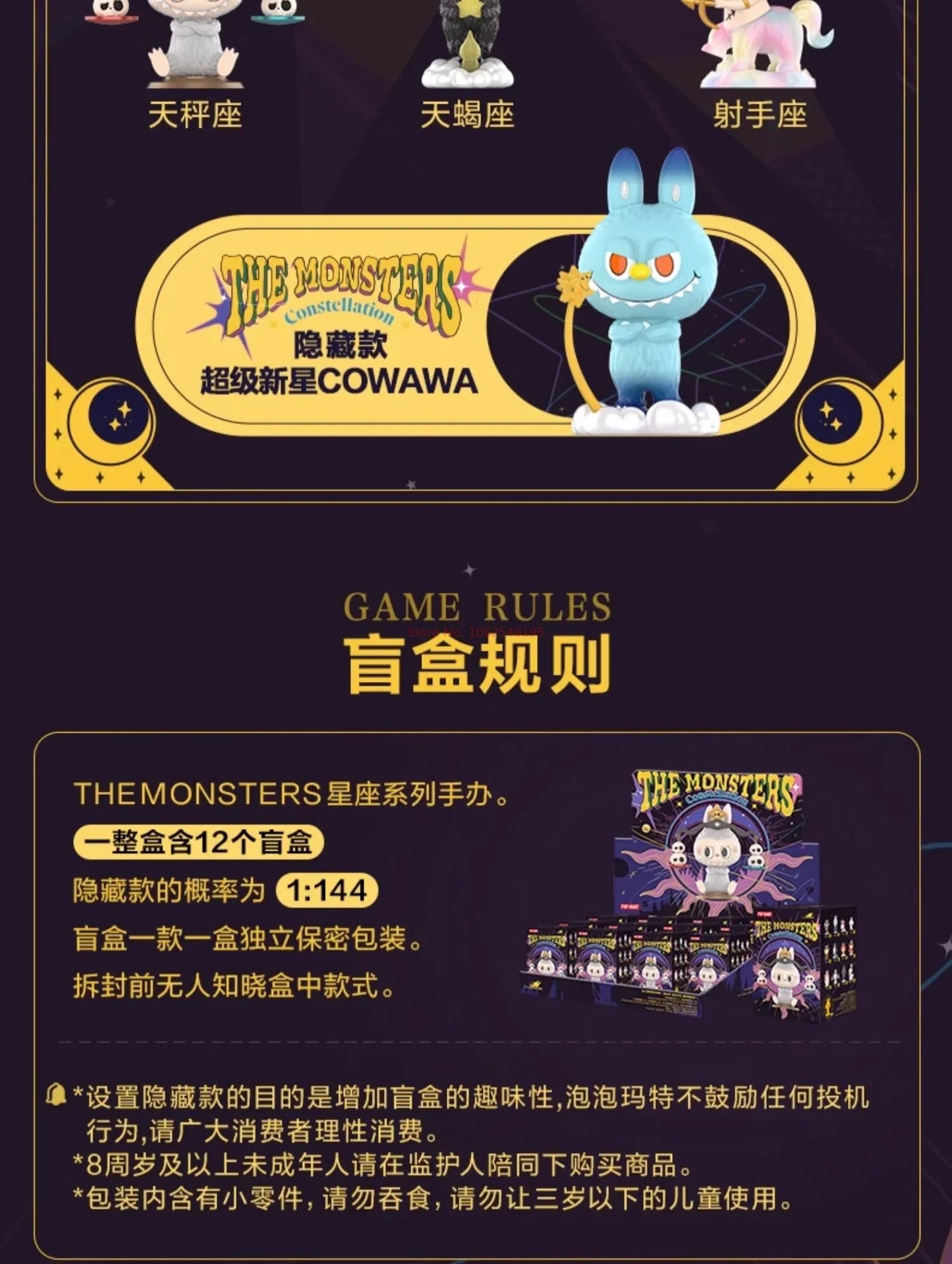 🌌 Labubu – Figurines d'Action | Série Constellation des Monstres (9 cm)