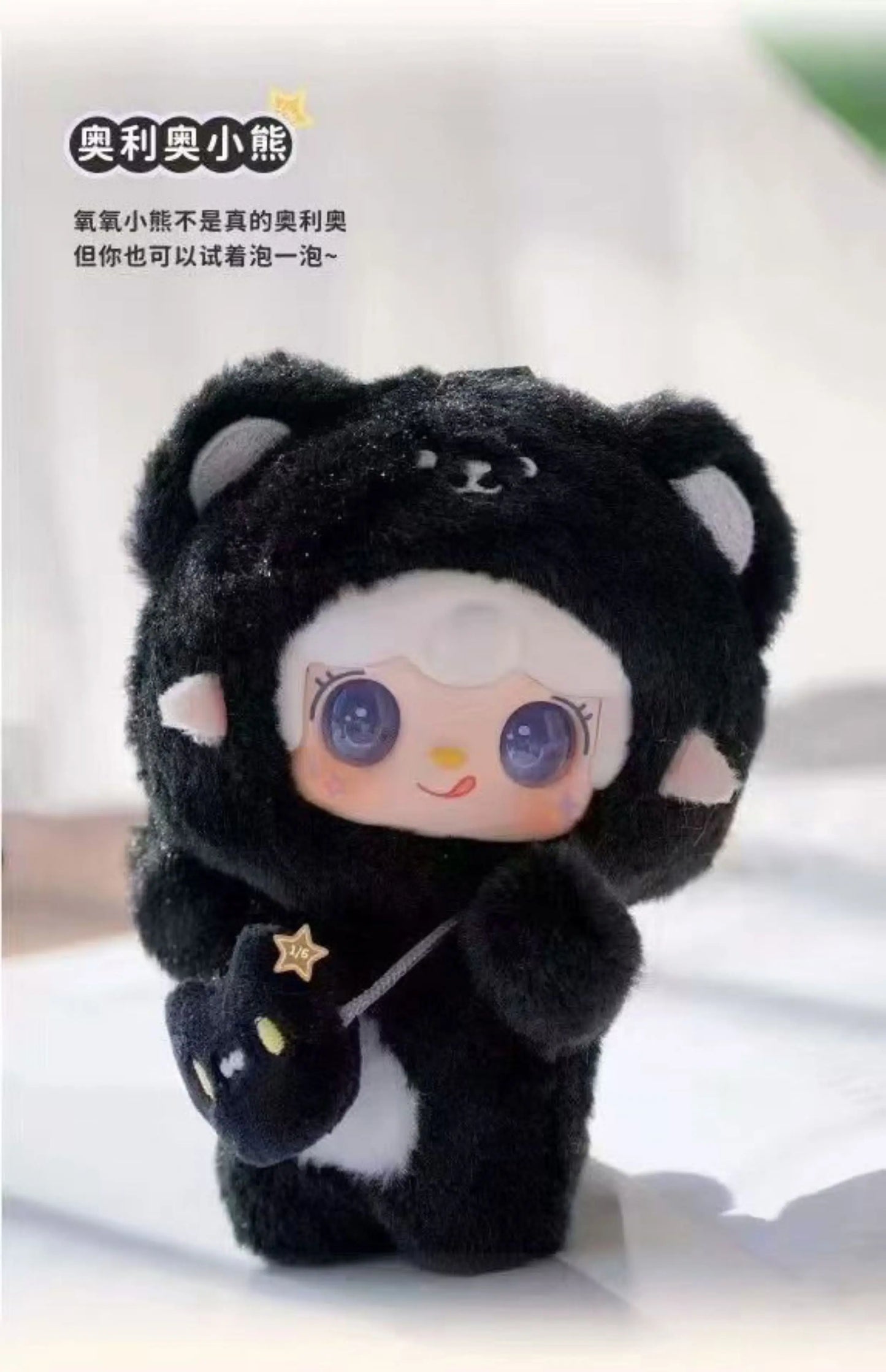 🐻 Figurine Yooki V4 – Série Gen Bite Bear | 10 cm de Pure Mignonnerie