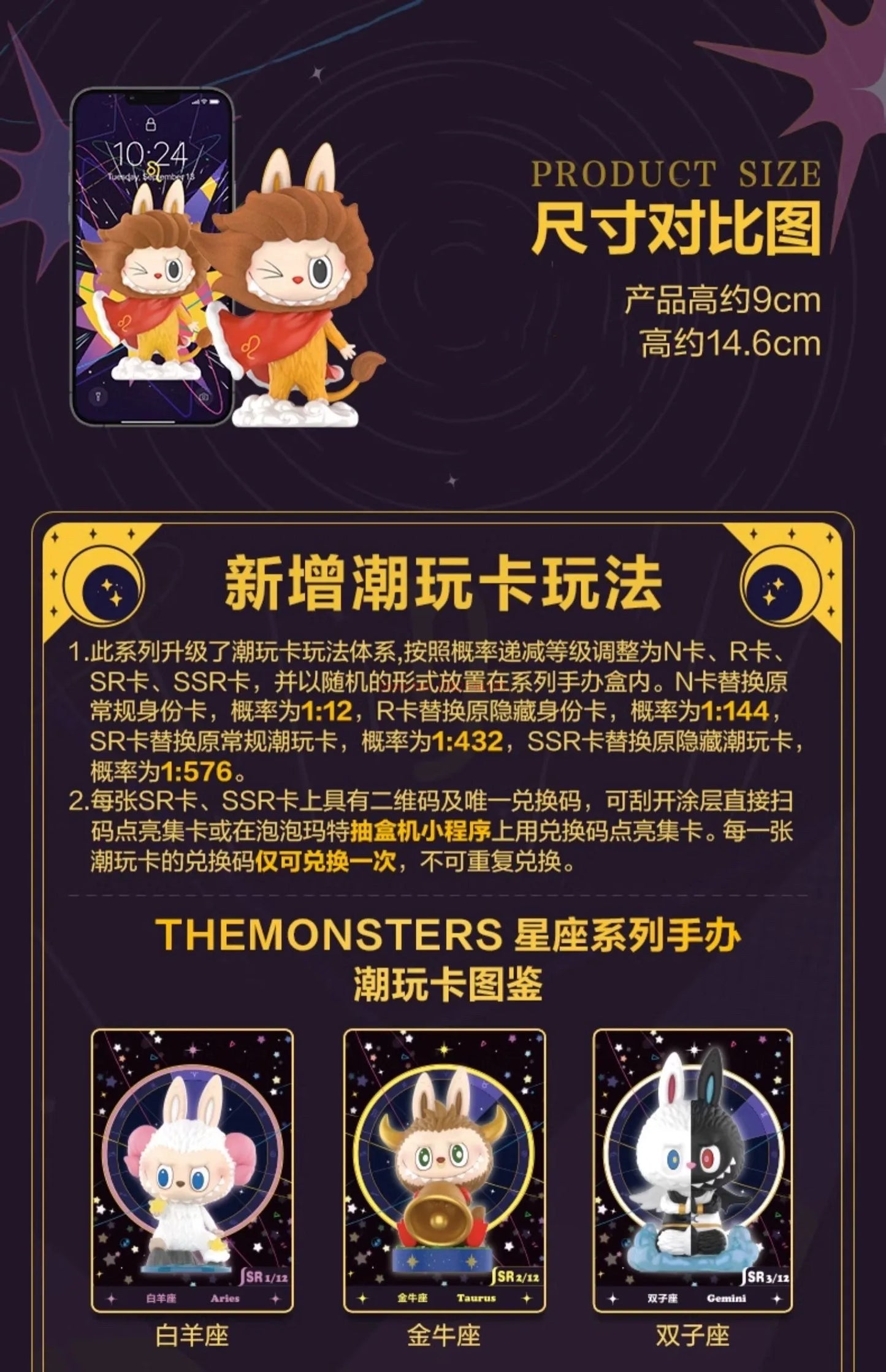 🌌 Labubu – Figurines d'Action | Série Constellation des Monstres (9 cm)