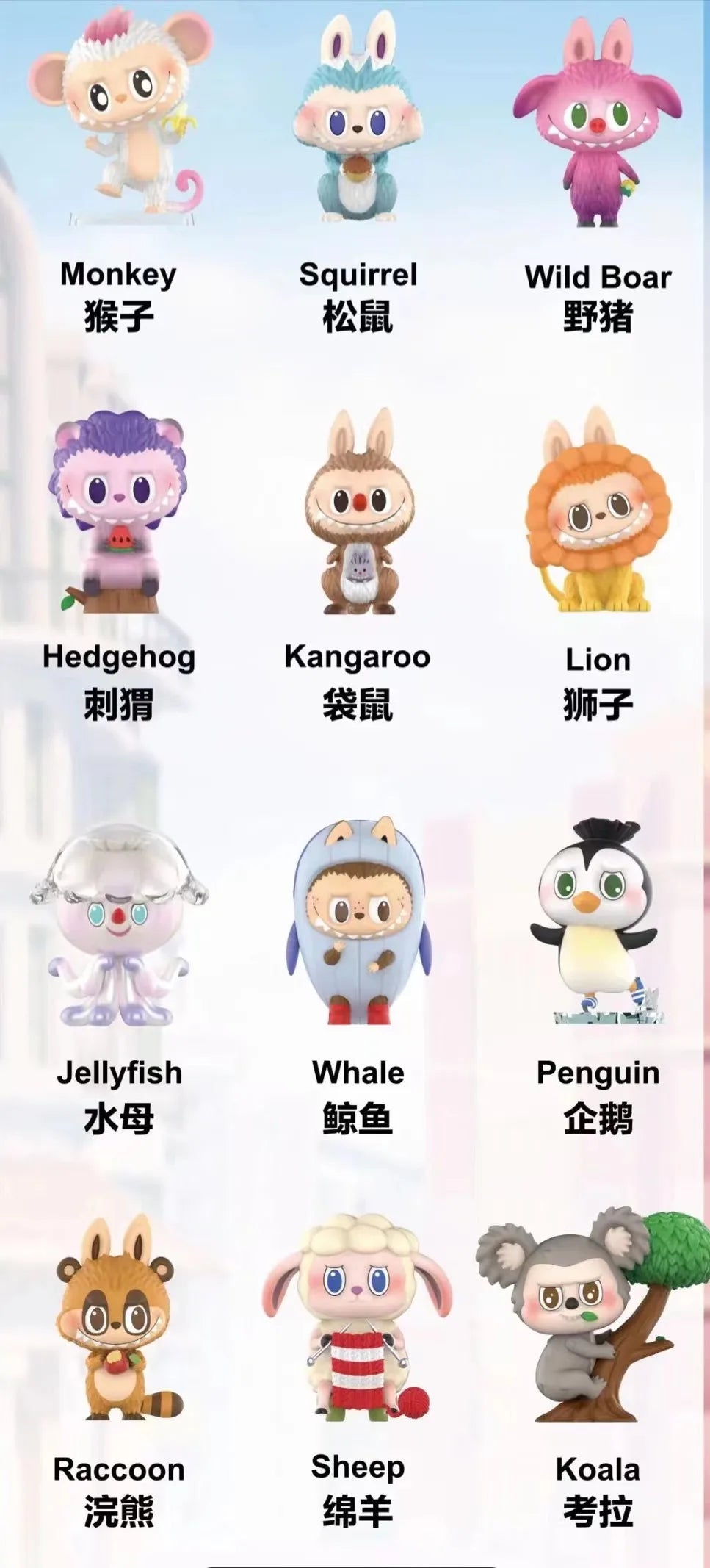 🦊 Labubu Monstre Animaux – Figurine Décorative & Cadeau Surprise