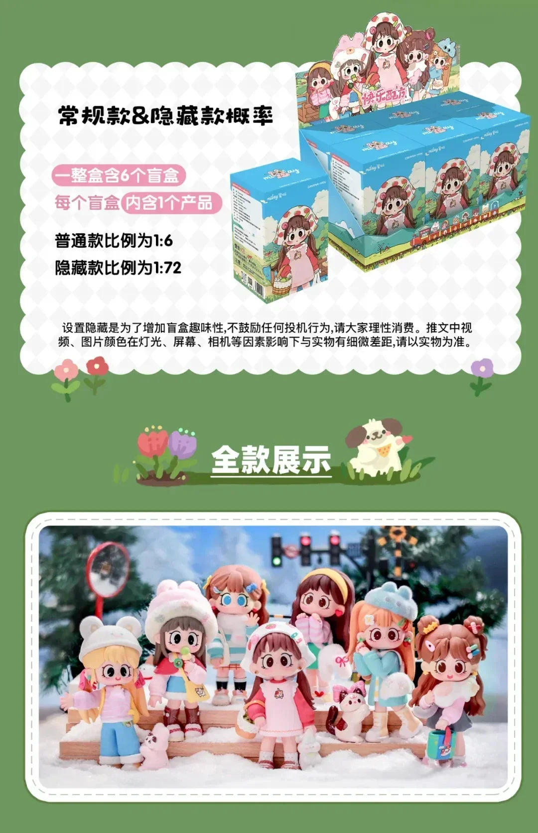 🌟 Petits Délices d’Angelya - Figurine Kawaii | Boîte Mystère par ANGELYA 🌟
