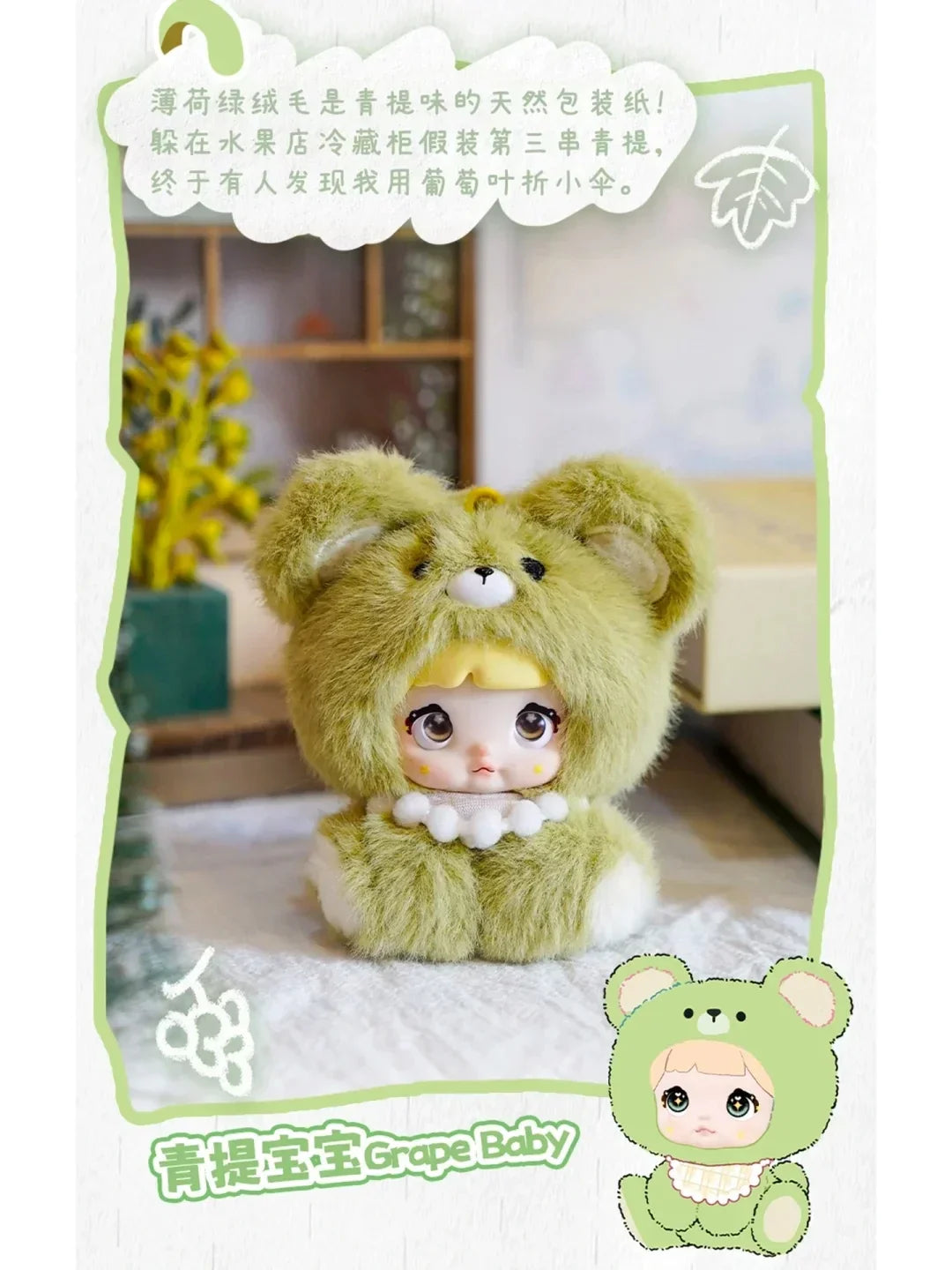 🎁Boîte Mystère ANGELYA – Figurine Kawaii Mi Bao🎁
