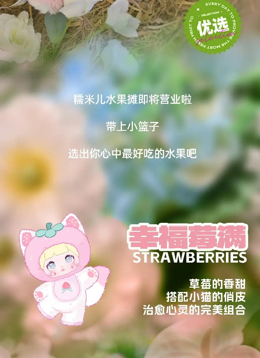 🍓Pendentif Peluche Fruits Intéressants V3 – Série Collector ANGELYA✨