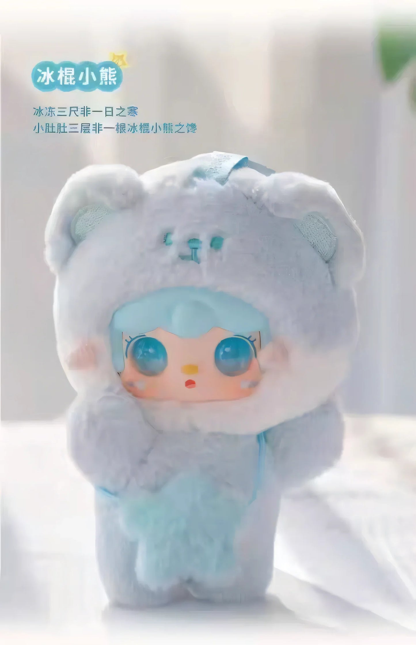 🧸 YOOKI Mini Compagnons – 4ᵉ Génération d’Oursons Surprises