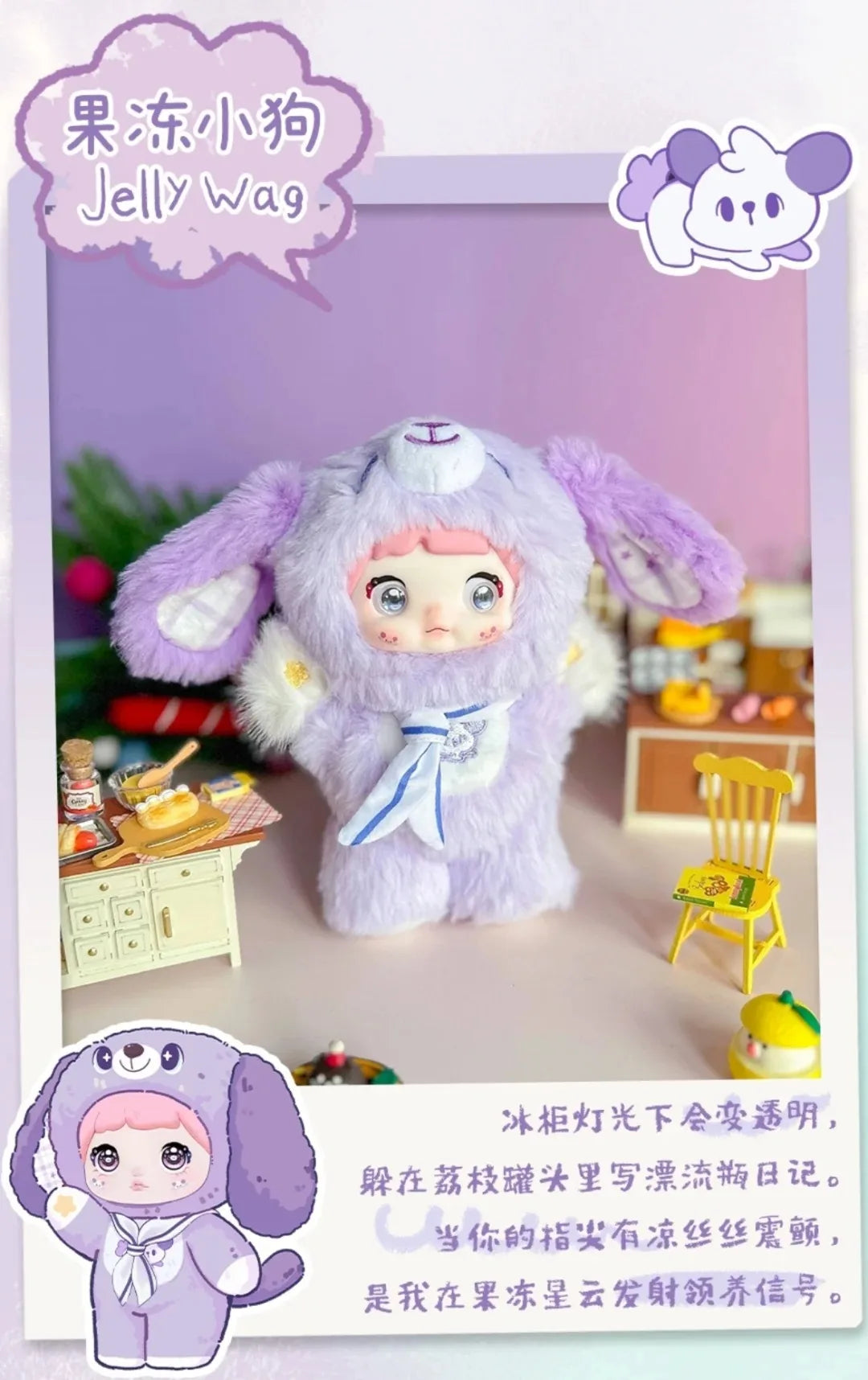 🧸 Poupée Surprise Angelya – Carnet des Chiots Magiques (V5)