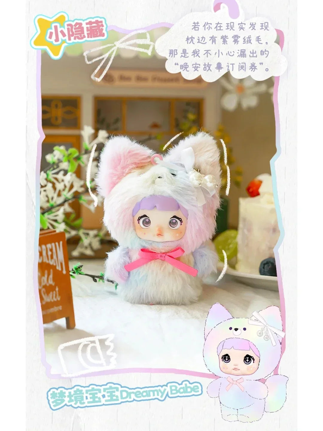 🎁Boîte Mystère ANGELYA – Figurine Kawaii Mi Bao🎁