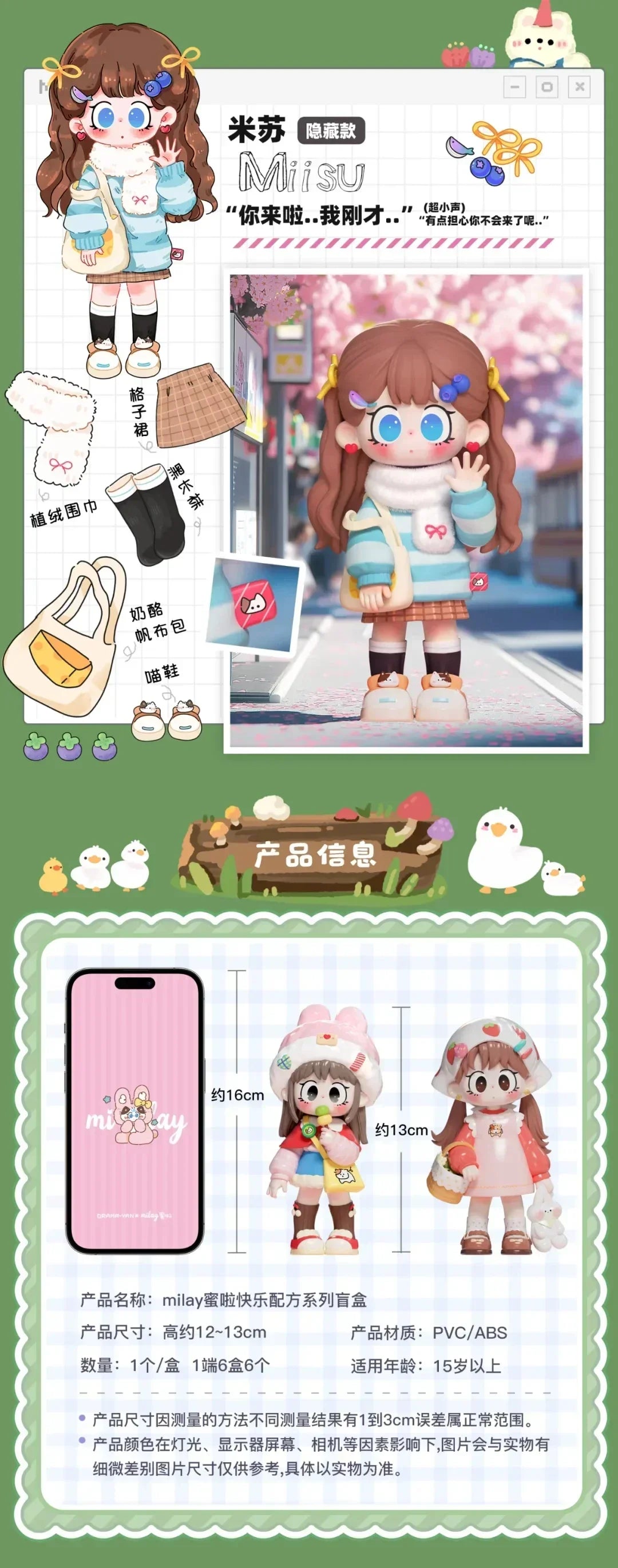 🌟 Petits Délices d’Angelya - Figurine Kawaii | Boîte Mystère par ANGELYA 🌟