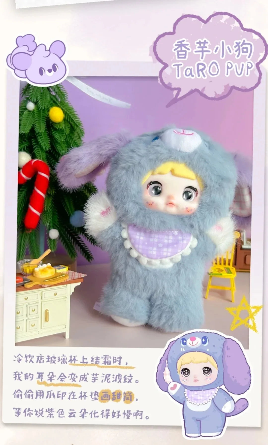 🧸 Poupée Surprise Angelya – Carnet des Chiots Magiques (V5)