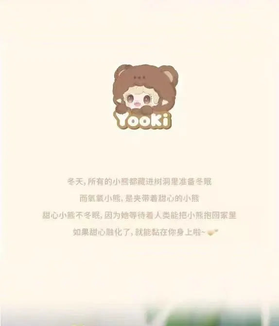 🐻 Figurine Yooki V4 – Série Gen Bite Bear | 10 cm de Pure Mignonnerie