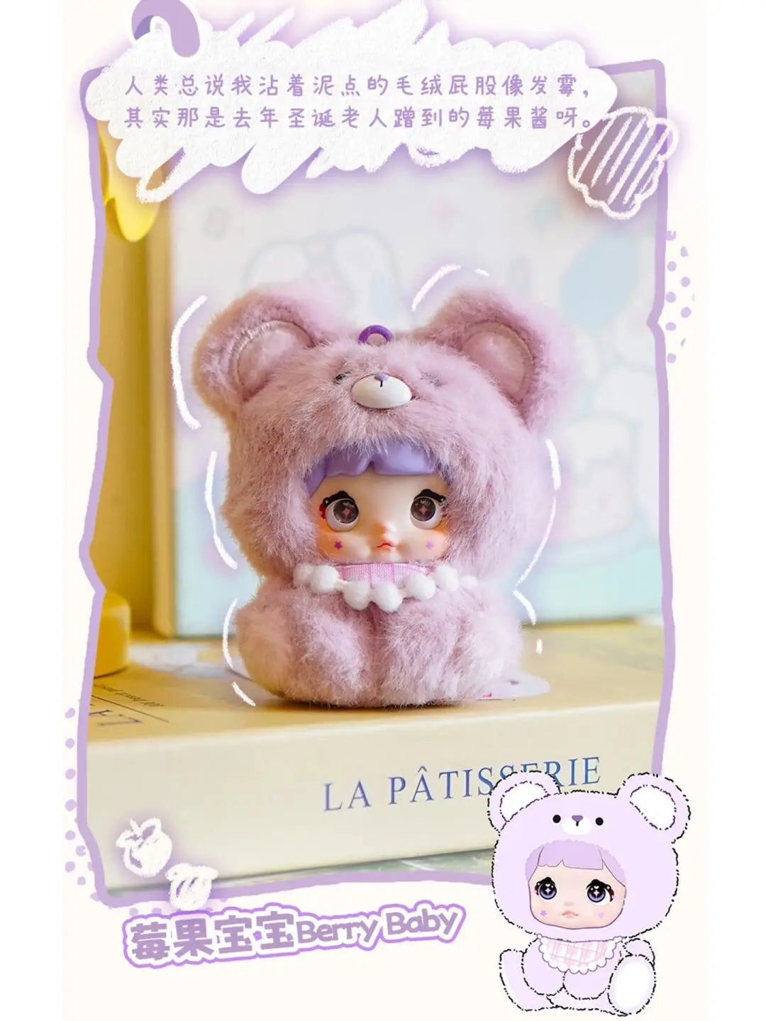 ✨ Angelya – Mini-Monde Féérique (Blind Box V4)