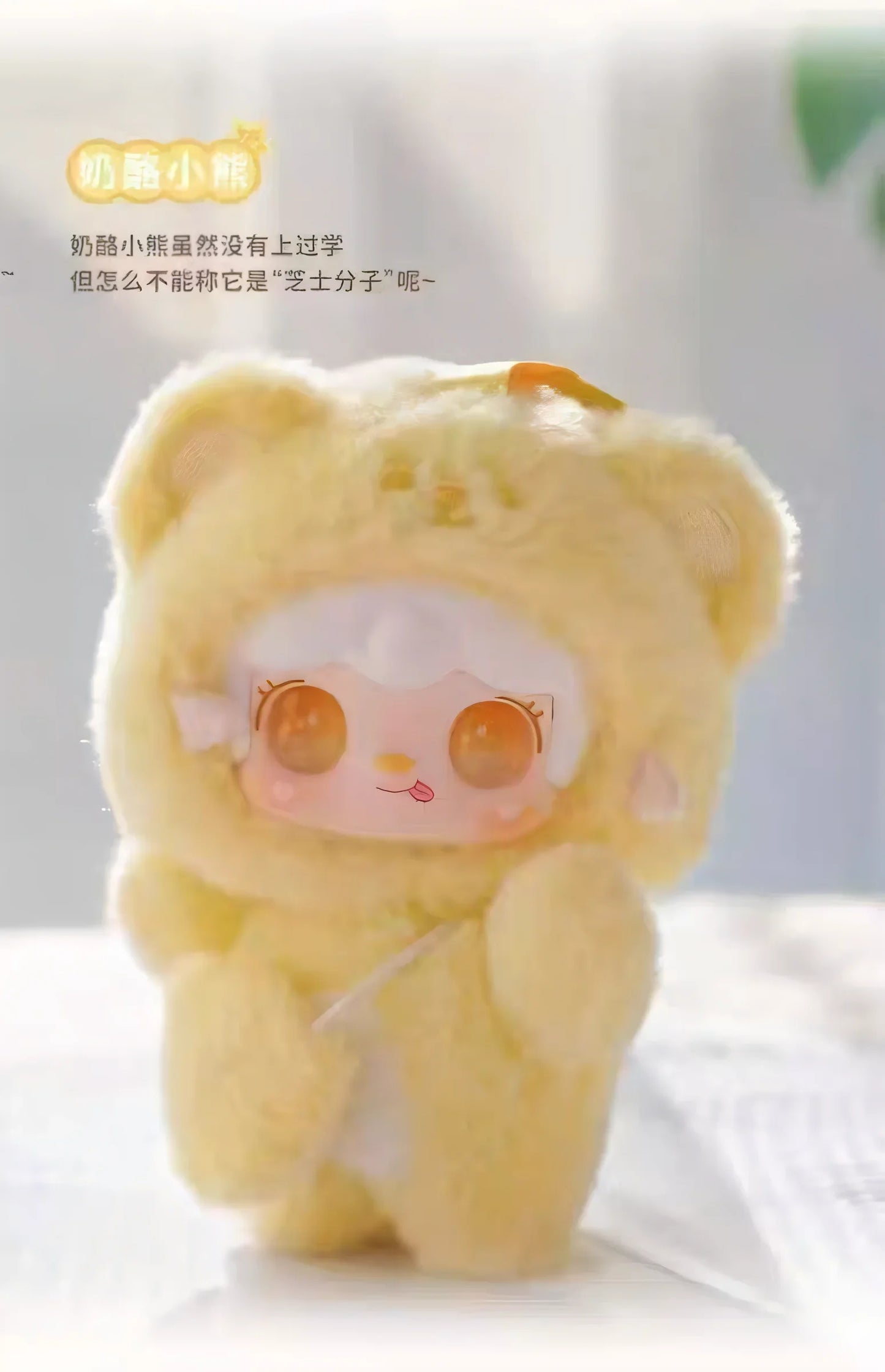 🧸 YOOKI Mini Compagnons – 4ᵉ Génération d’Oursons Surprises
