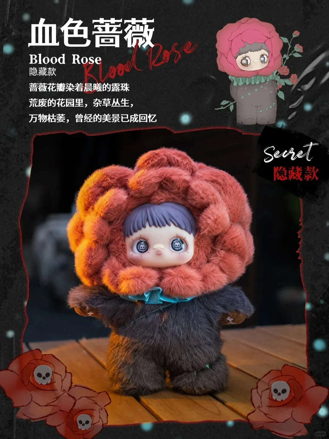 🌲 Peluche Kawaii Maymei V2 – Série Dark Forest | Décor de Bureau Mystérieux