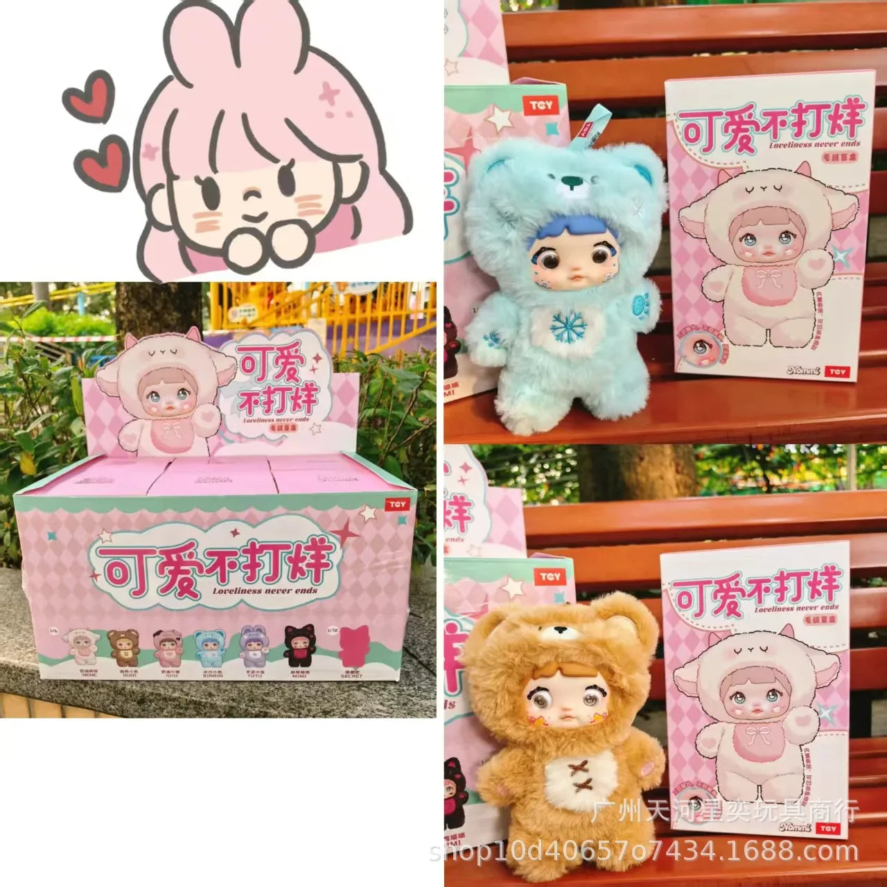 ✨Poupée Peluche Vinyl Kawaii V1 ANGELYA✨