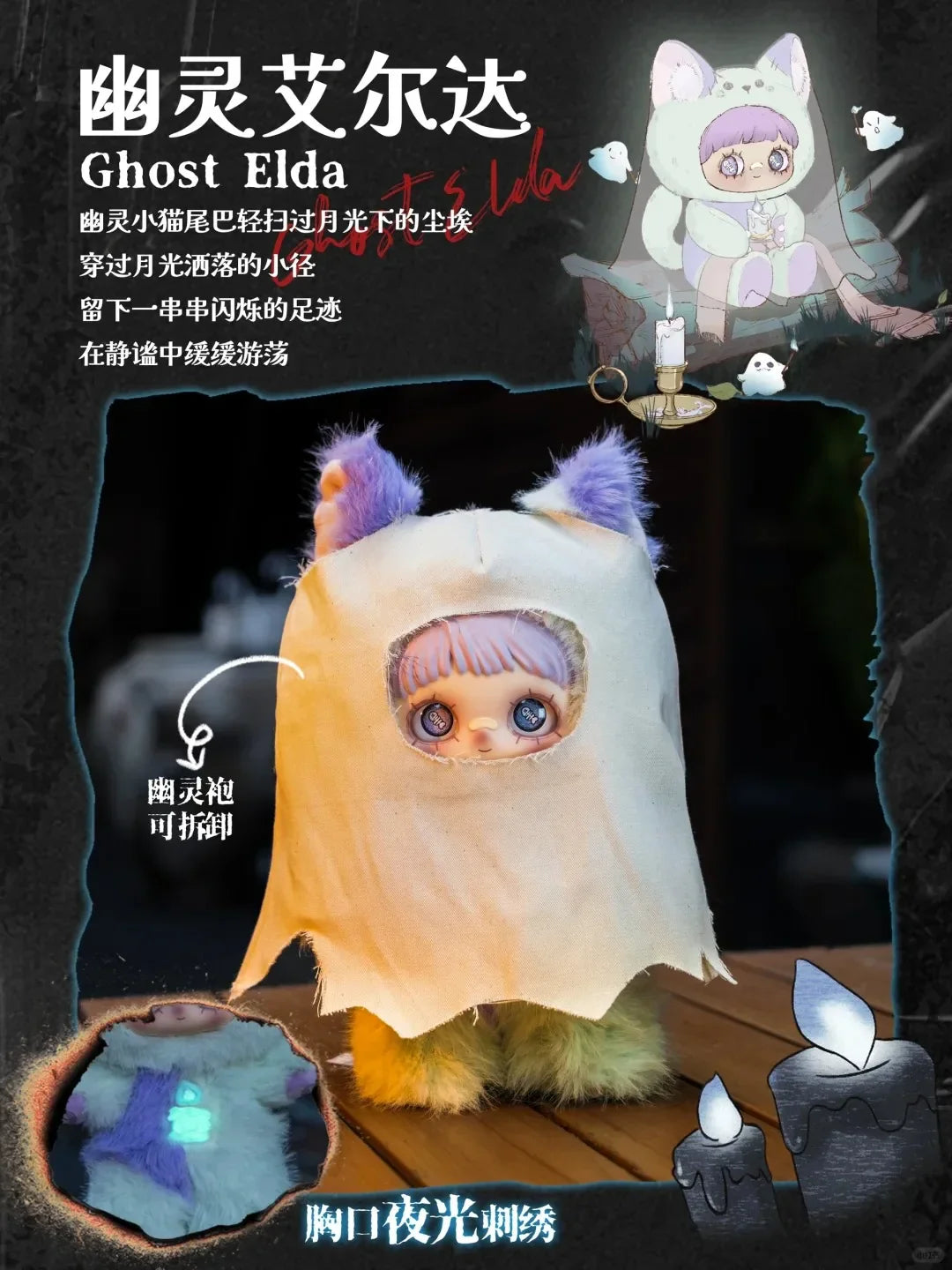 🌲 Peluche Kawaii Maymei V2 – Série Dark Forest | Décor de Bureau Mystérieux