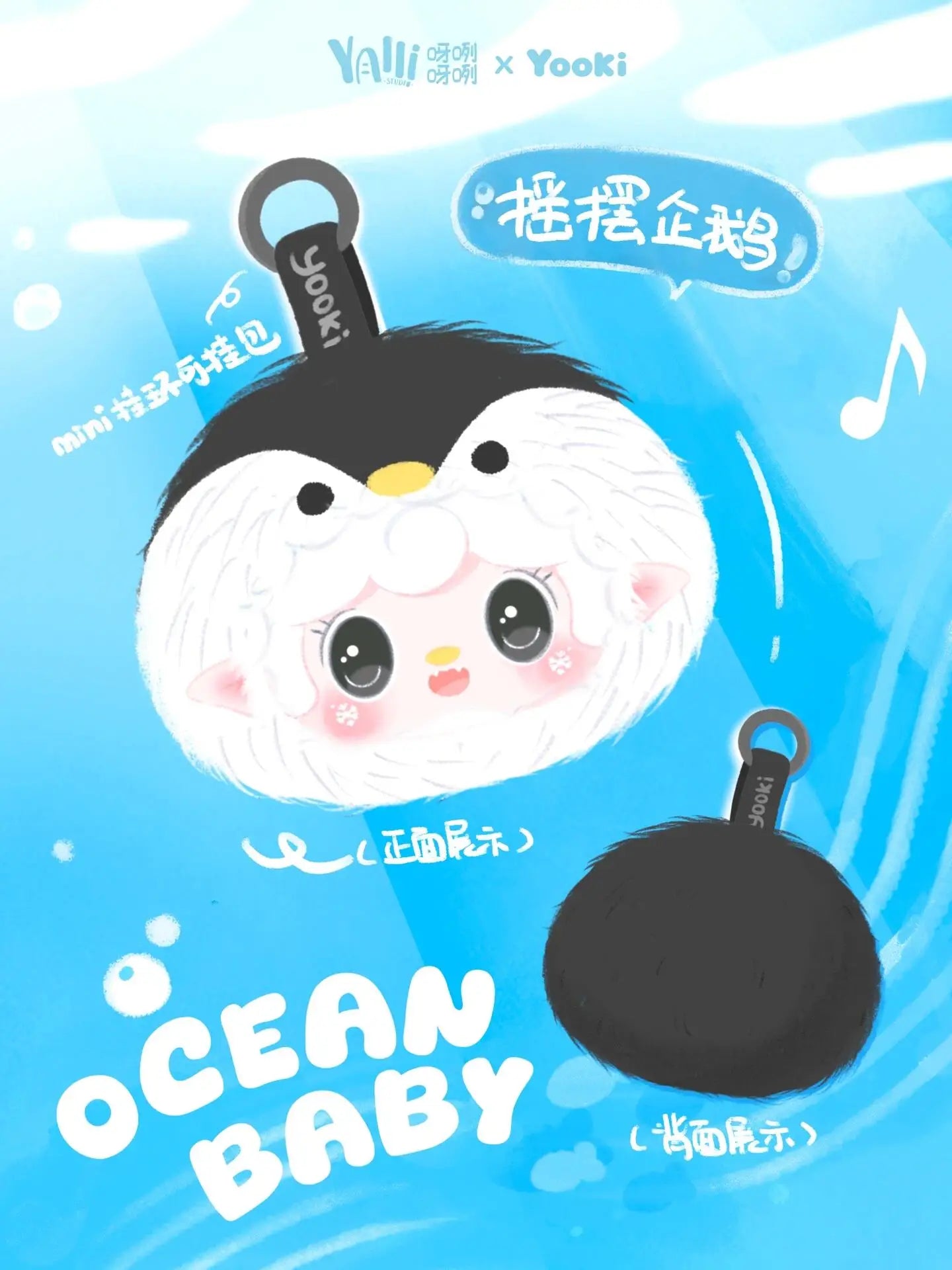 đANGELYA Mini OcĂ©an V6 (SpĂ©cial) Pendentif â La BoĂźte MystĂšre des TrĂ©sors Marins