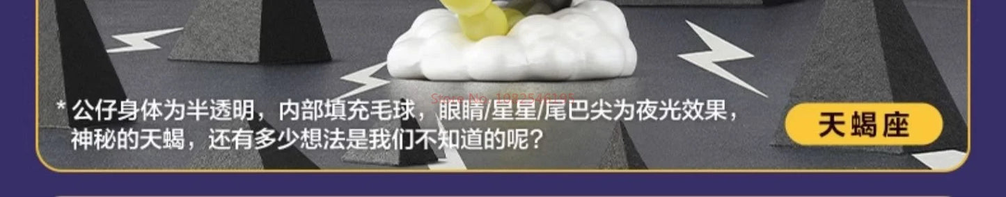 🌌 Labubu – Figurines d'Action | Série Constellation des Monstres (9 cm)