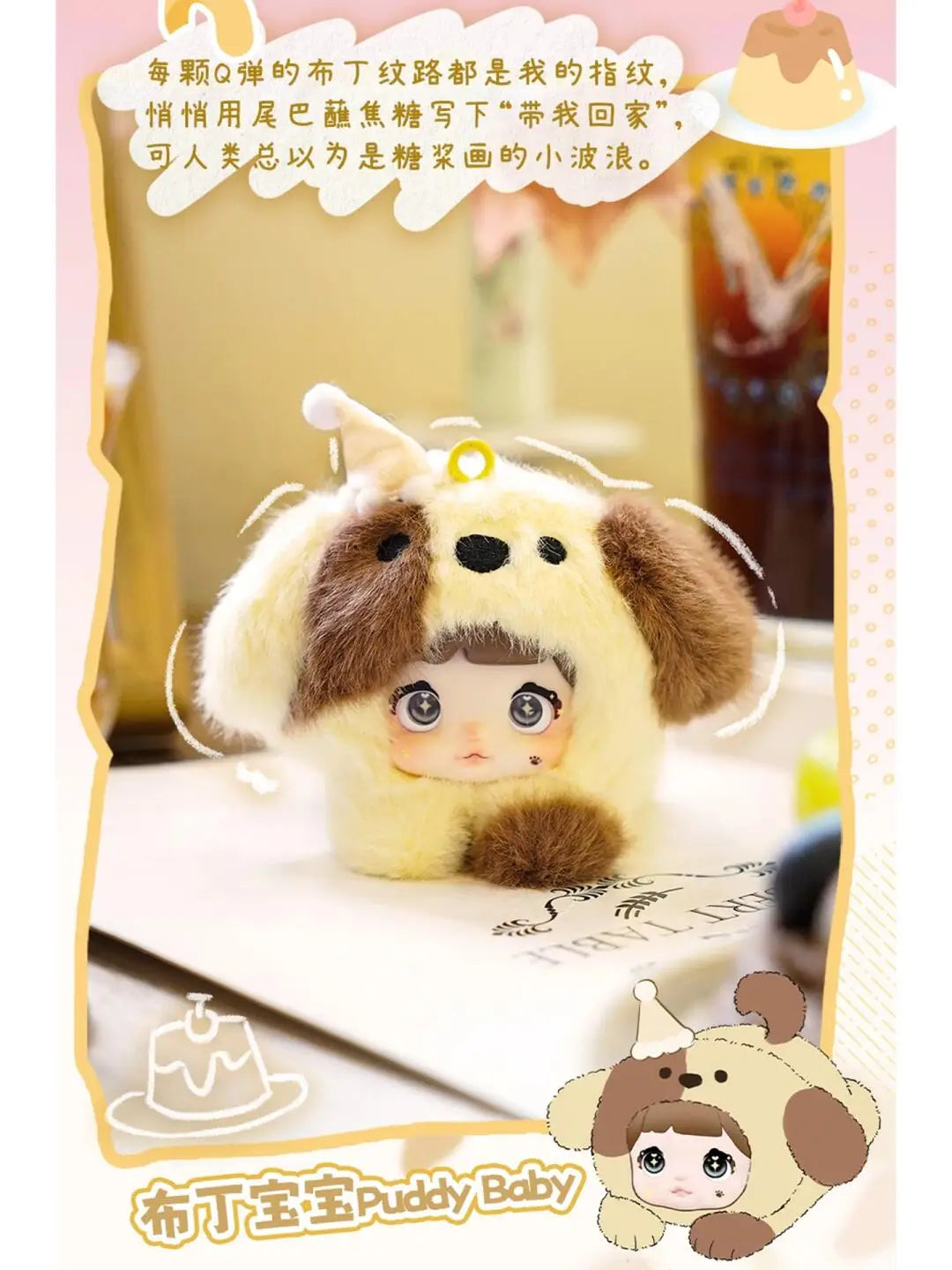 ✨ Angelya – Mini-Monde Féérique (Blind Box V4)