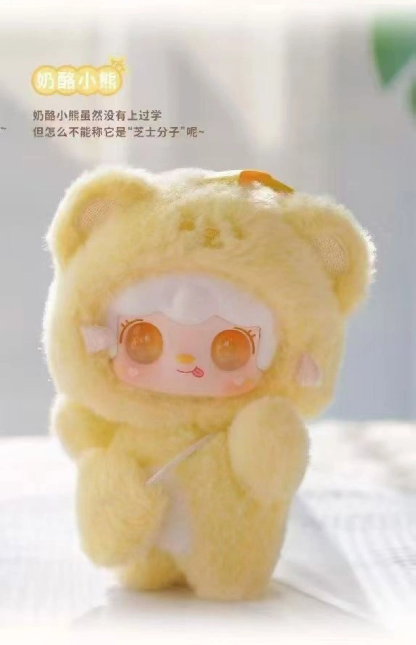 🐻 Figurine Yooki V4 – Série Gen Bite Bear | 10 cm de Pure Mignonnerie