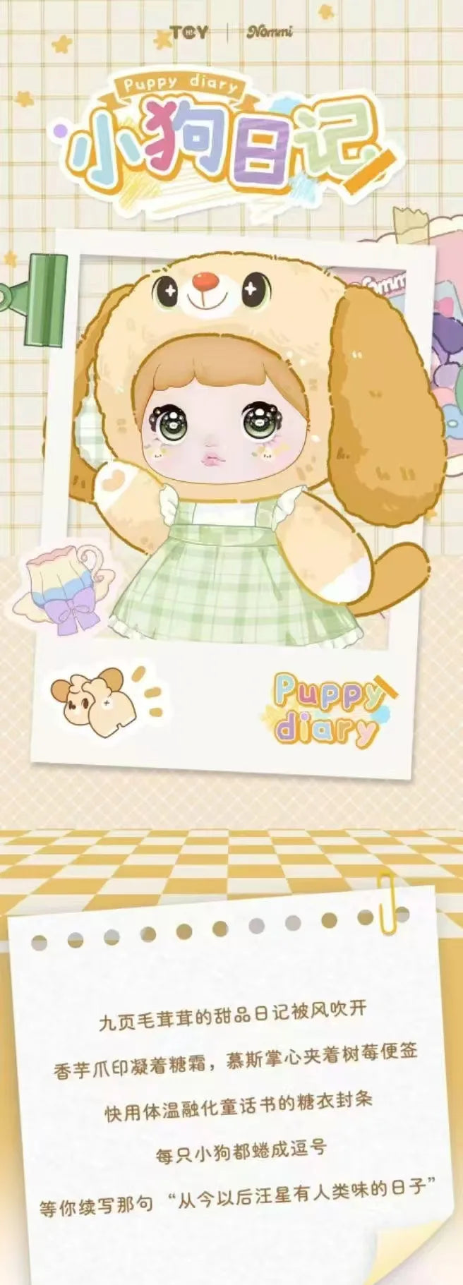 🧸 Poupée Surprise Angelya – Carnet des Chiots Magiques (V5)