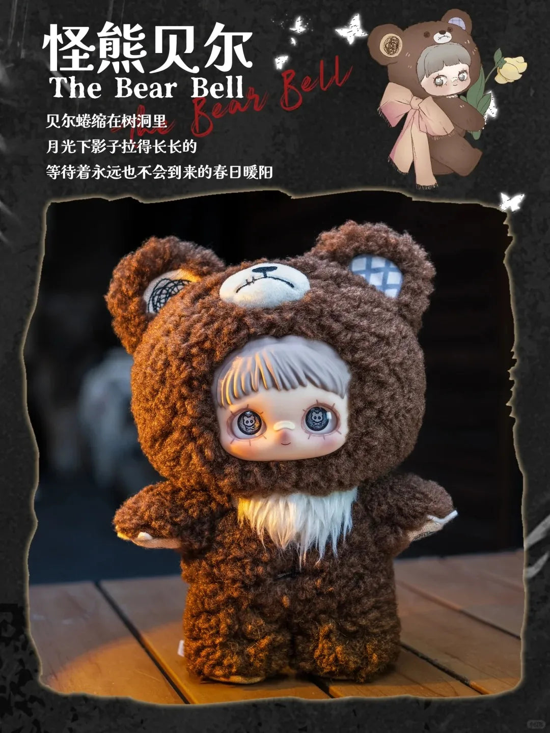 🌲 Peluche Kawaii Maymei V2 – Série Dark Forest | Décor de Bureau Mystérieux