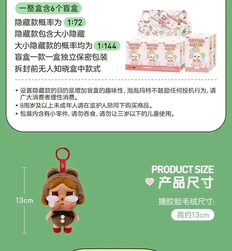 🌸Labubu Émotion Surprise – Crybaby Collector (Blind Box)