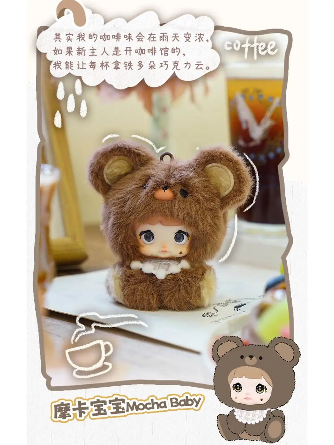 ✨ Angelya – Mini-Monde Féérique (Blind Box V4)
