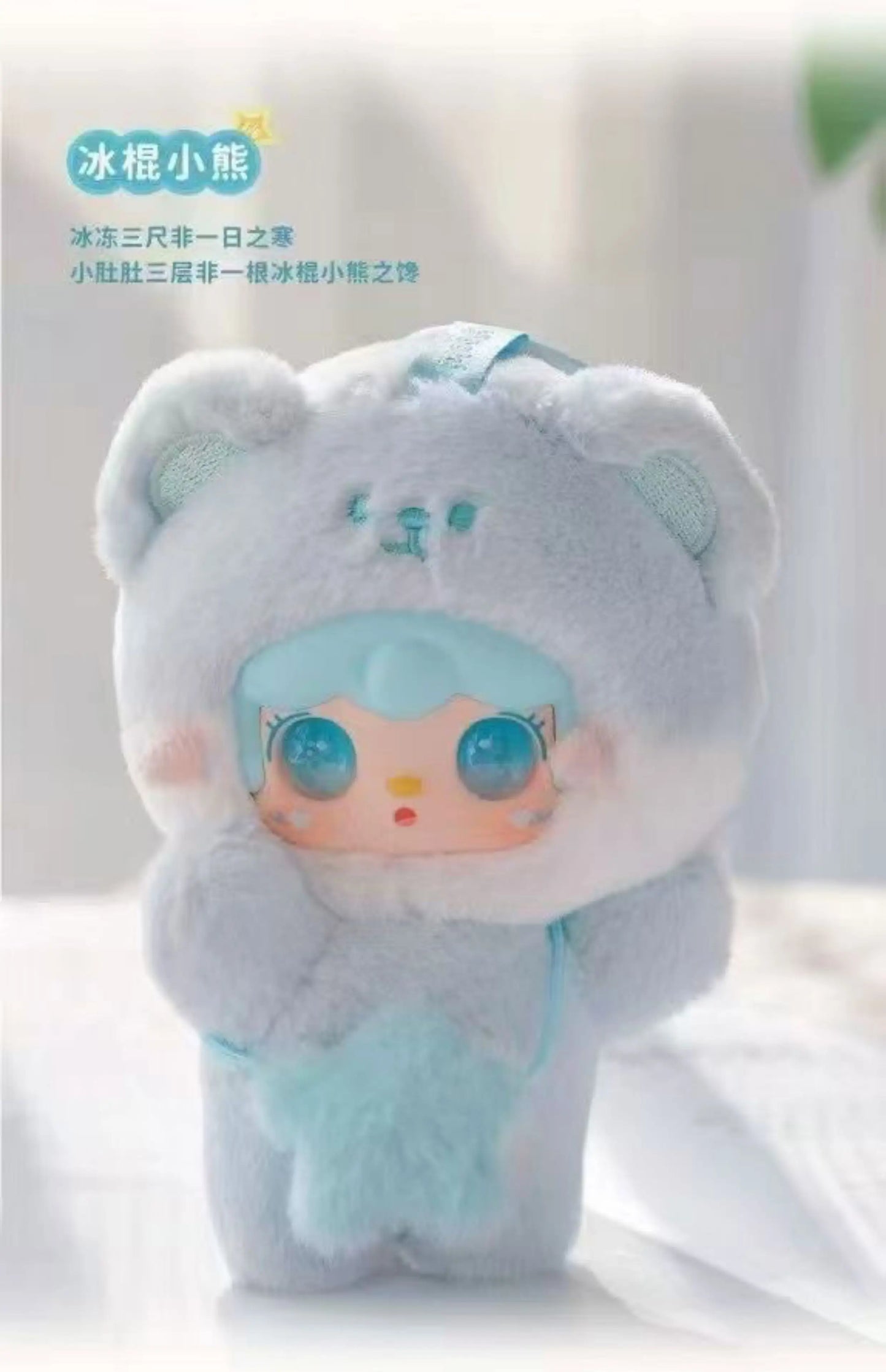 🐻 Figurine Yooki V4 – Série Gen Bite Bear | 10 cm de Pure Mignonnerie