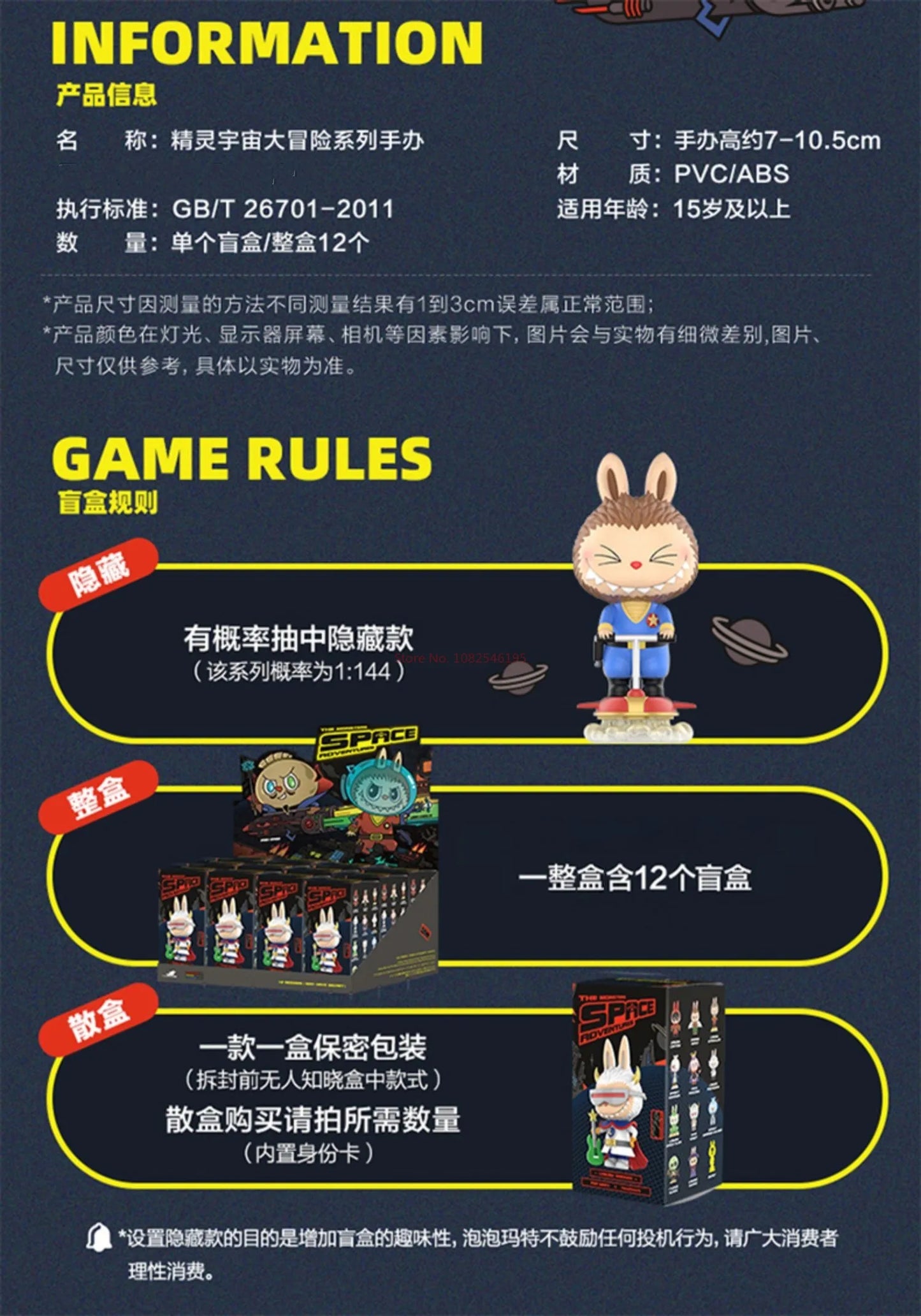 🚀 Labubu – Capitaine des Monstres de l’Espace – Figurine Anime POP MART