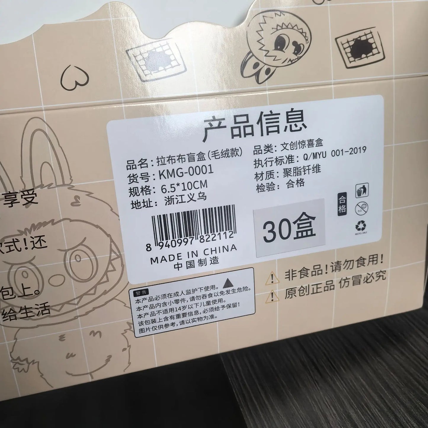 🧸 Labubu – Set de 30 Porte-clés Plush Blind Box Kawaii