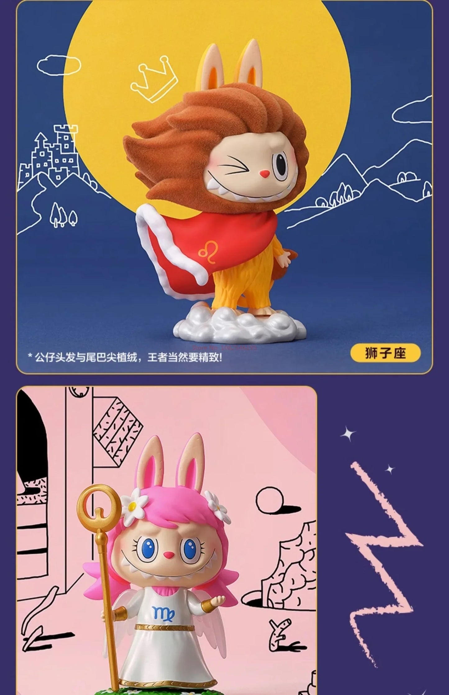 🌌 Labubu – Figurines d'Action | Série Constellation des Monstres (9 cm)