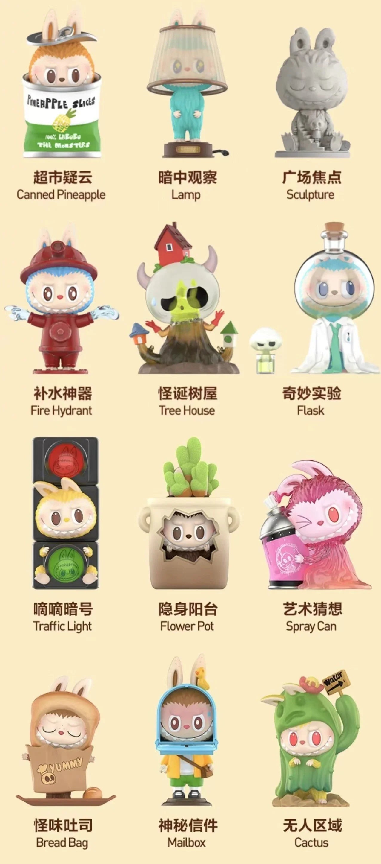 🎁 Labubu Monstres – Série Presque Cachée | Boîte Surprise Kawaii (12 Modèles Uniques)