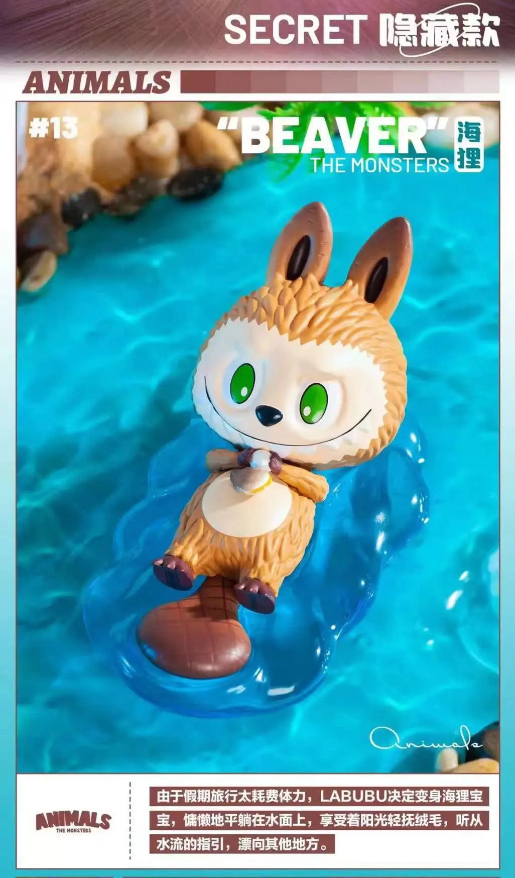 🦊 Labubu Monstre Animaux – Figurine Décorative &amp; Cadeau Surprise