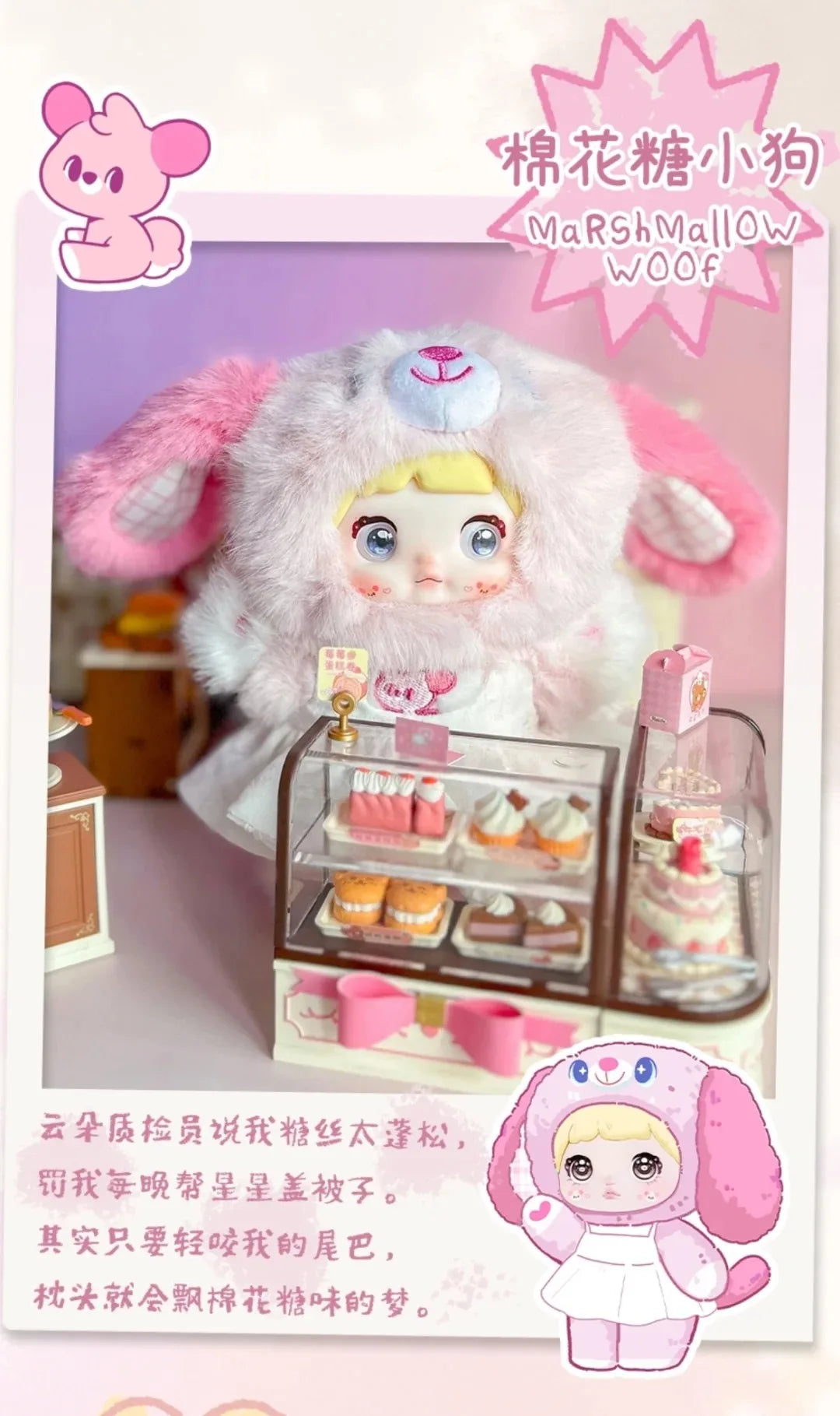 🧸 Poupée Surprise Angelya – Carnet des Chiots Magiques (V5)