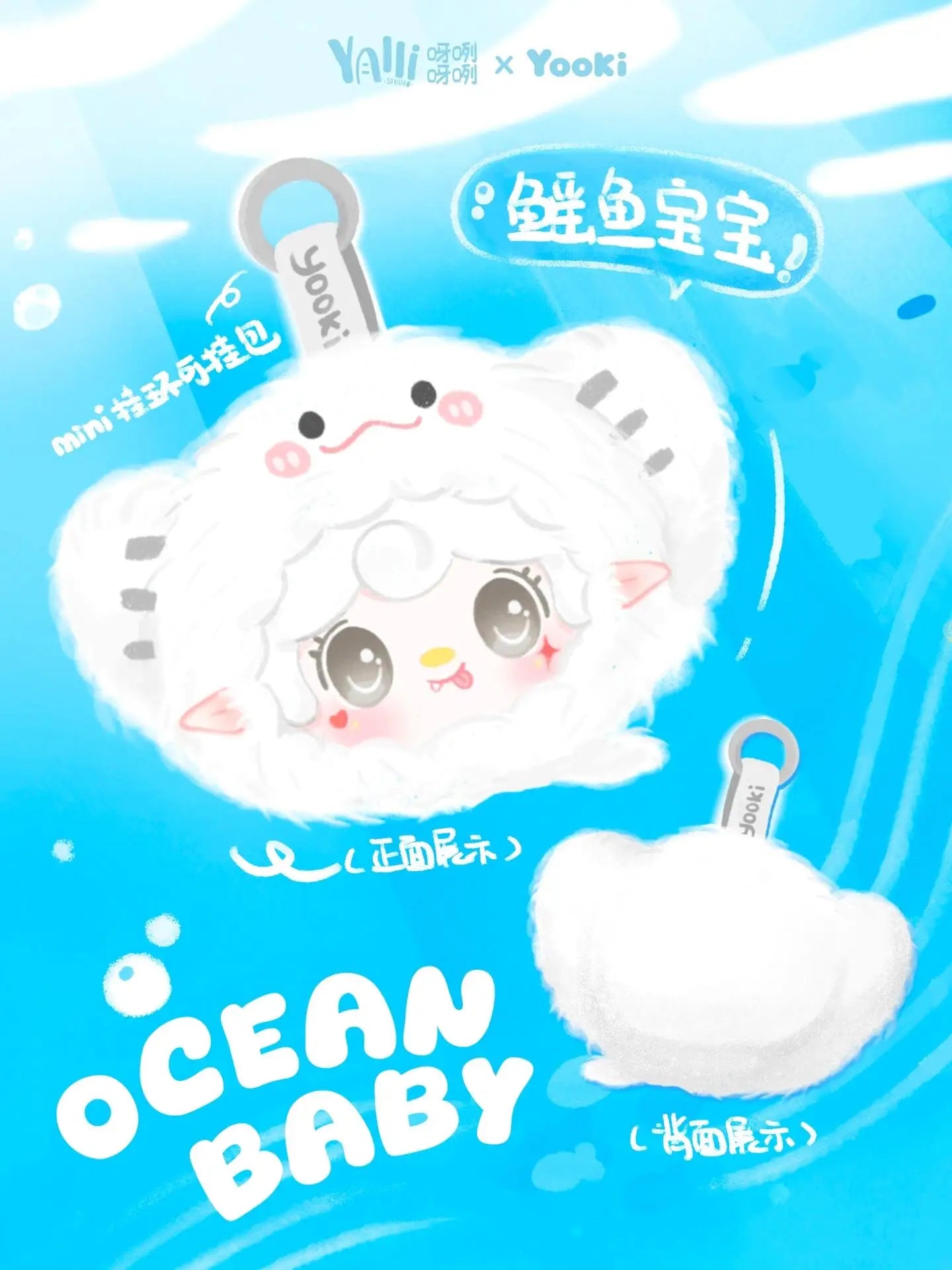 🌊ANGELYA Mini Océan V6 (Spécial) Pendentif – La Boîte Mystère des Trésors Marins